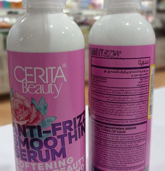 سرم ضد وز و نرم‌کننده سریتا بیوتی cerita beauty