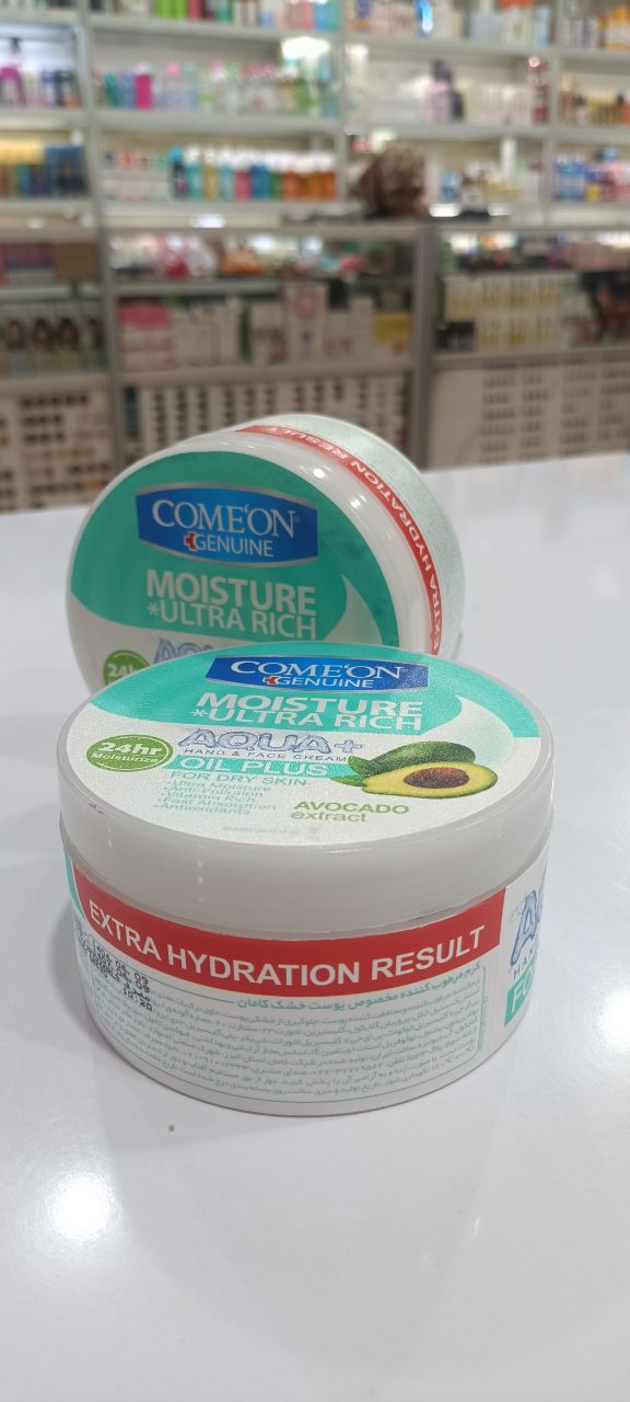 msg-10014435361-367 کرم آبرسان آووکادو کامان | پوست خشک comeon - Image 1
